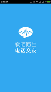 寂陌陌生交友