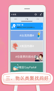 同志公園