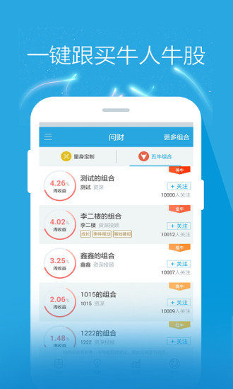 東吳秀財