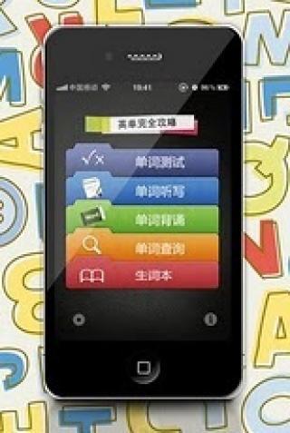 四級核心詞匯