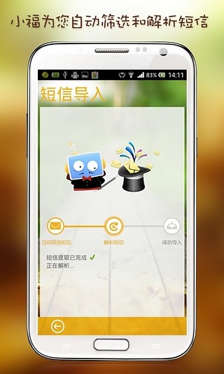 小福記賬