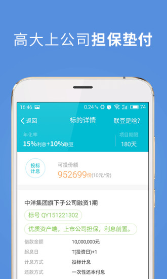 聯(lián)連理財