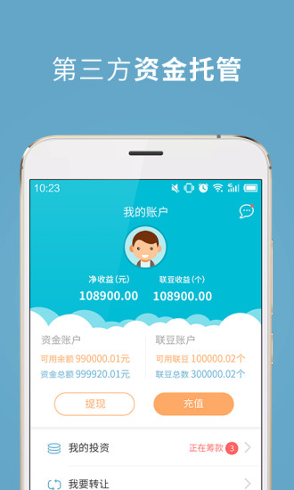 聯(lián)連理財