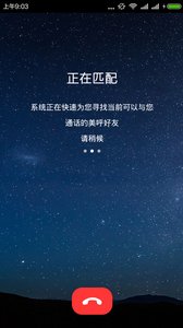 寂陌陌生交友