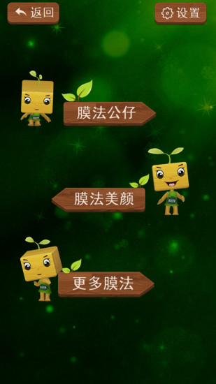 綠豆膜法