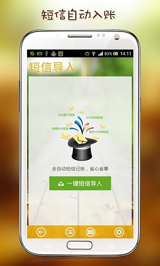 小福記賬