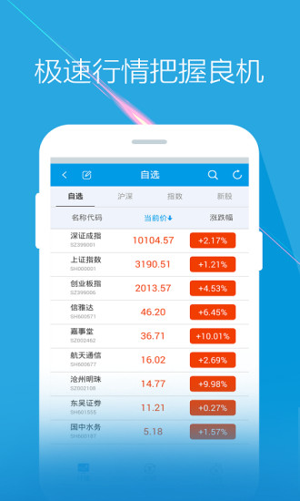 東吳秀財