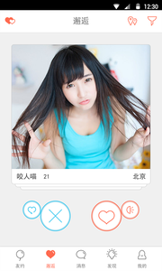 見見