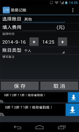 簡(jiǎn)易記賬