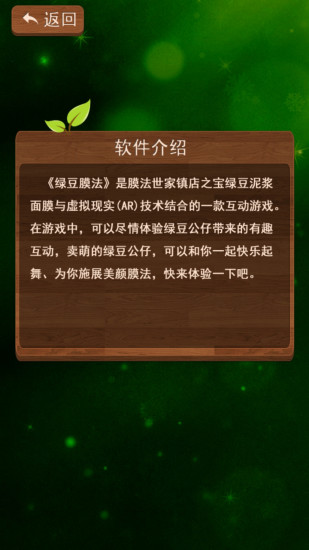 綠豆膜法
