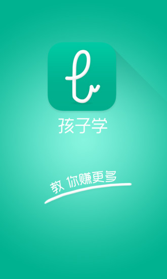 孩子學(xué)