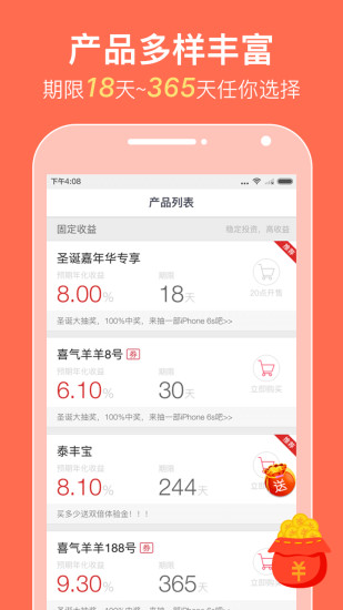 指旺理財