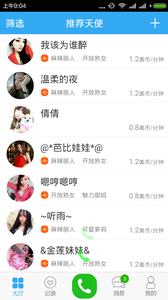 寂陌陌生交友