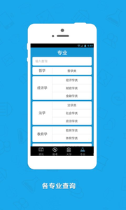 高考志愿填報助手