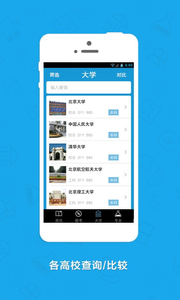 高考志愿填報助手
