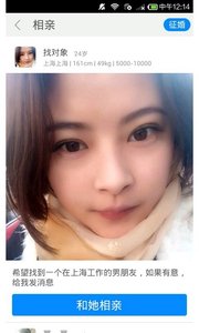 陌陌求愛