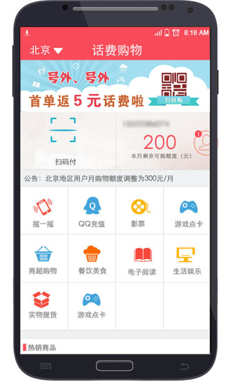 話付寶