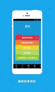 高考志愿填報助手