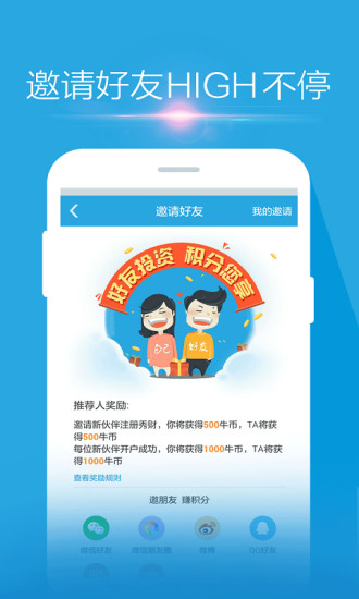 東吳秀財