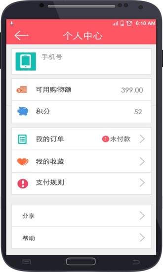 話付寶