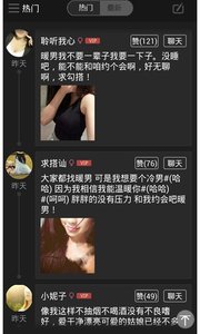 求勾搭