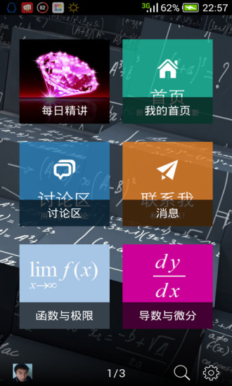 一起刷高數(shù)