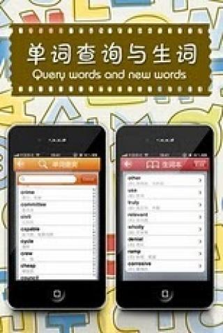 四級核心詞匯