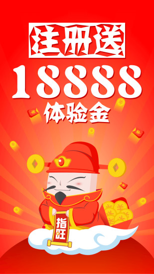 指旺理財