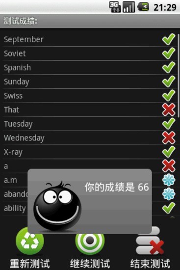 妙記單詞
