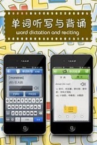 四級核心詞匯
