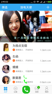 寂陌陌生交友