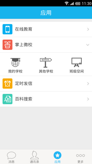 華海教育