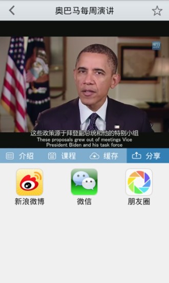 新浪公開課