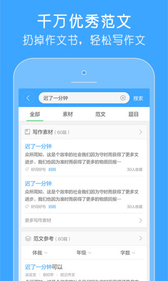 作文宝