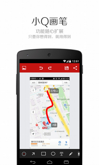 小Q畫筆