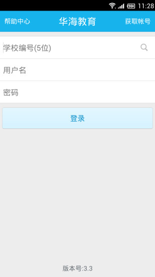 華海教育
