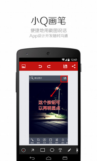 小Q畫筆