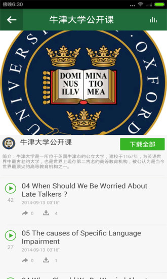 哈佛劍橋公開(kāi)課