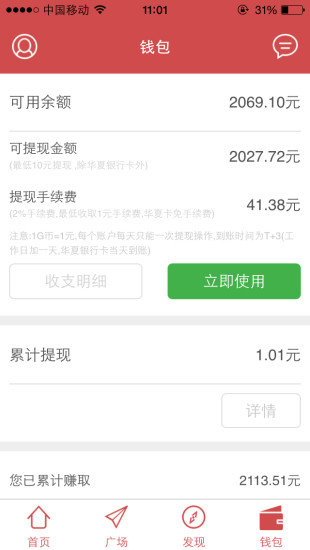 微享圈