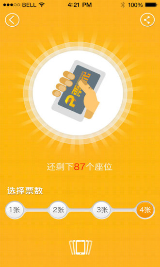 票时代