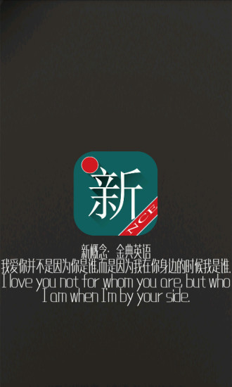 新概念·金典英語