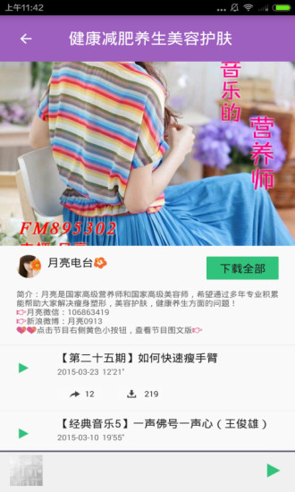 美容護膚小竅門