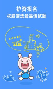 護(hù)考寶典