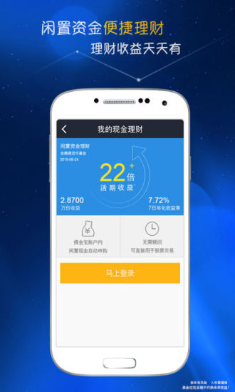傭金寶開戶