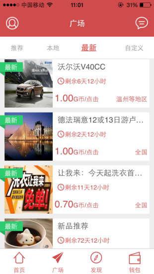 微享圈