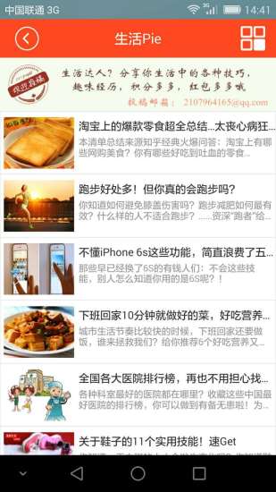 愛知惠