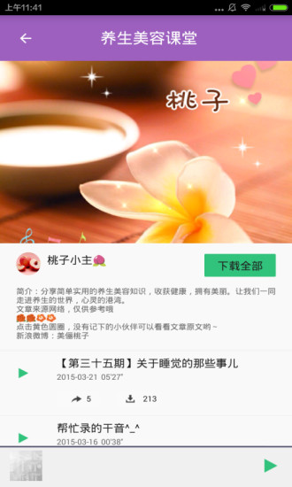 美容護膚小竅門