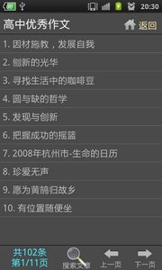 作文指導大全