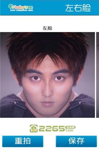 左右臉