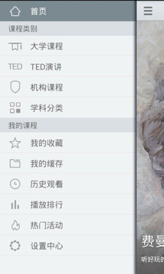 新浪公開課